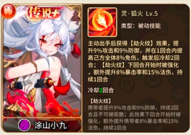 闪烁之光sp天照攻略
