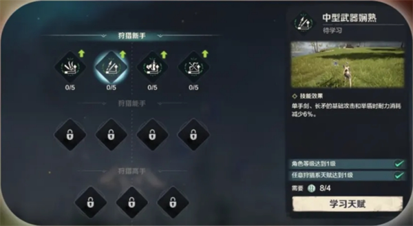 荒野起源不同流派天赋如何选择