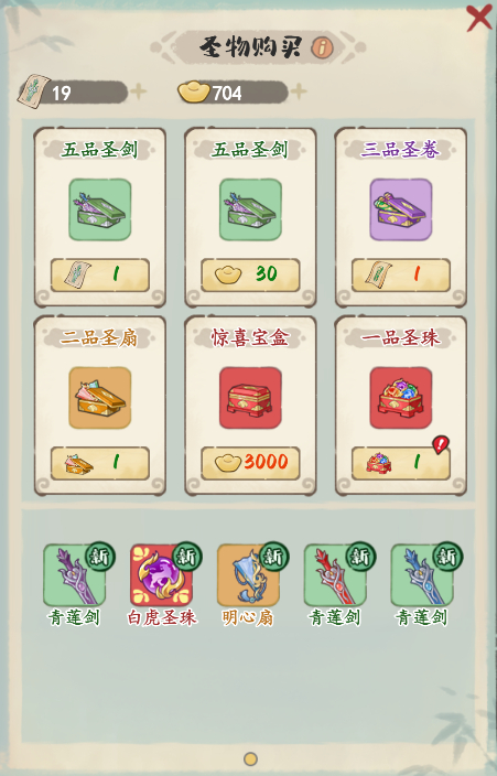 妙笔江山文宫玩法详解