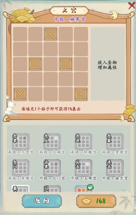 妙笔江山文宫玩法详解