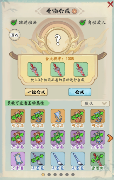妙笔江山文宫玩法详解