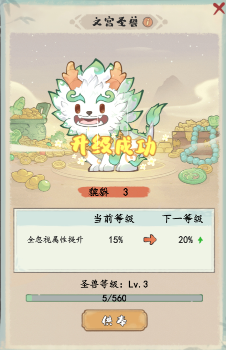 妙笔江山文宫玩法详解