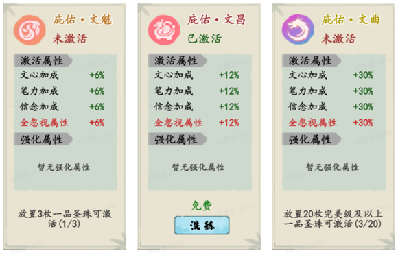 妙笔江山文宫玩法详解
