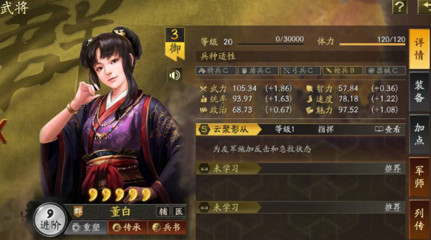 三国志战略版董白反击枪阵容搭配攻略