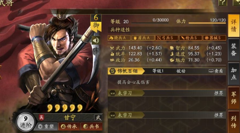 三国志战略版董白反击枪阵容搭配攻略