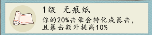 妙笔江山暴击流派打法详解