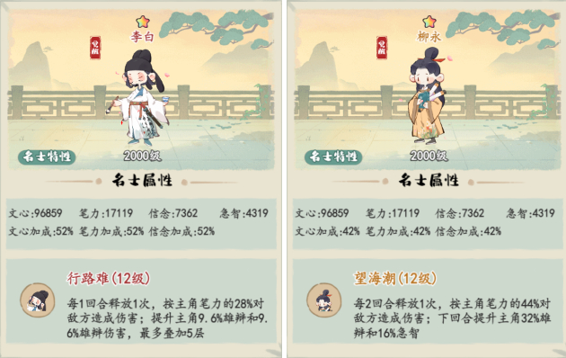 妙笔江山暴击流派打法详解