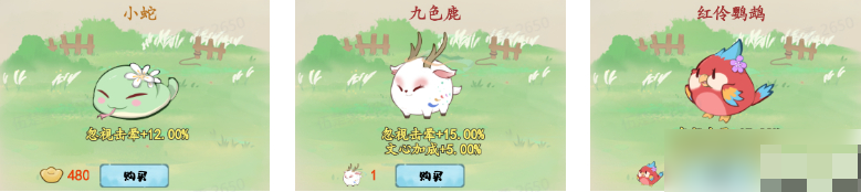 妙笔江山暴击流派打法详解