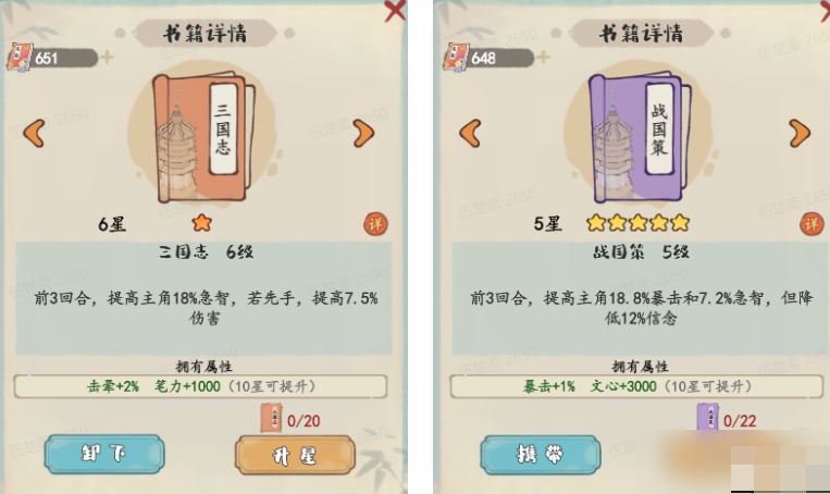 妙笔江山暴击流派打法详解