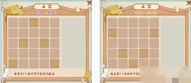妙笔江山暴击流派打法详解