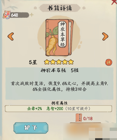 妙笔江山暴击流派打法详解