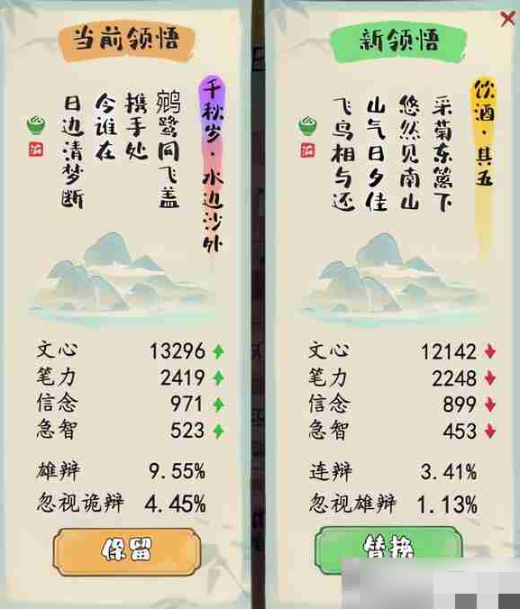 妙笔江山PVE玩法图文详解