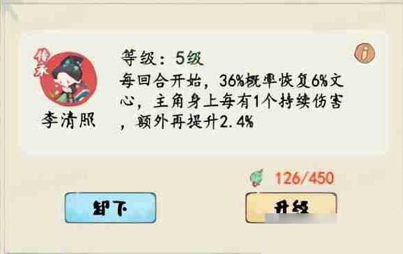 妙笔江山PVE玩法图文详解