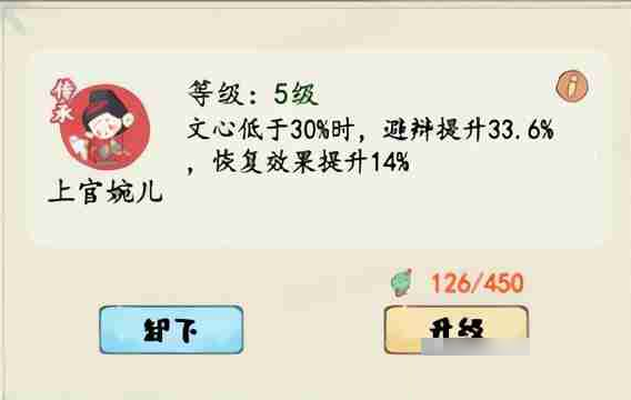 妙笔江山PVE玩法图文详解