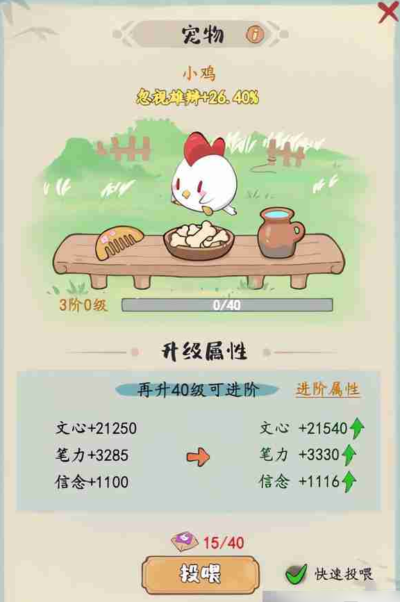 妙笔江山PVE玩法图文详解