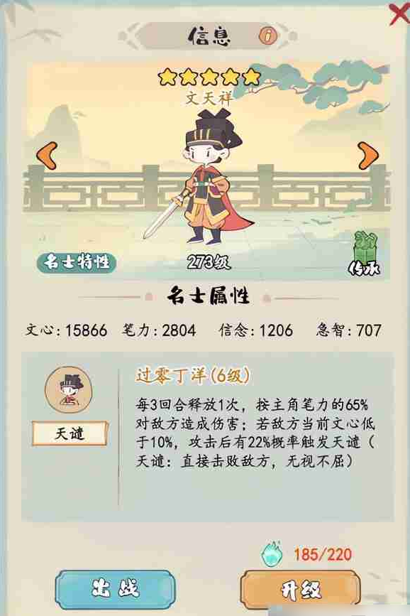 妙笔江山PVE玩法图文详解