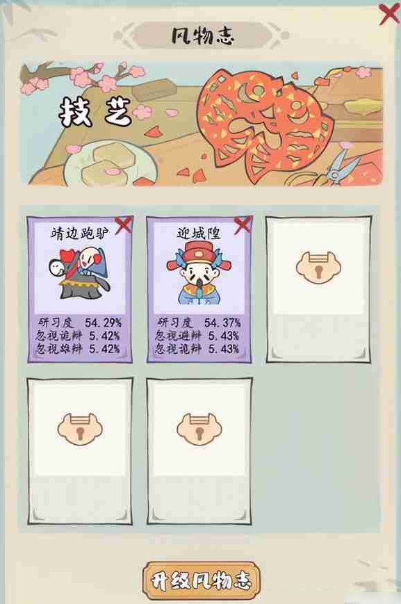妙笔江山PVE玩法图文详解