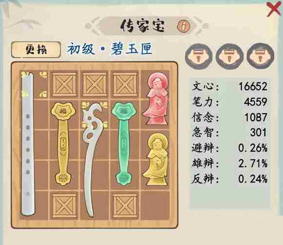 妙笔江山PVE玩法图文详解