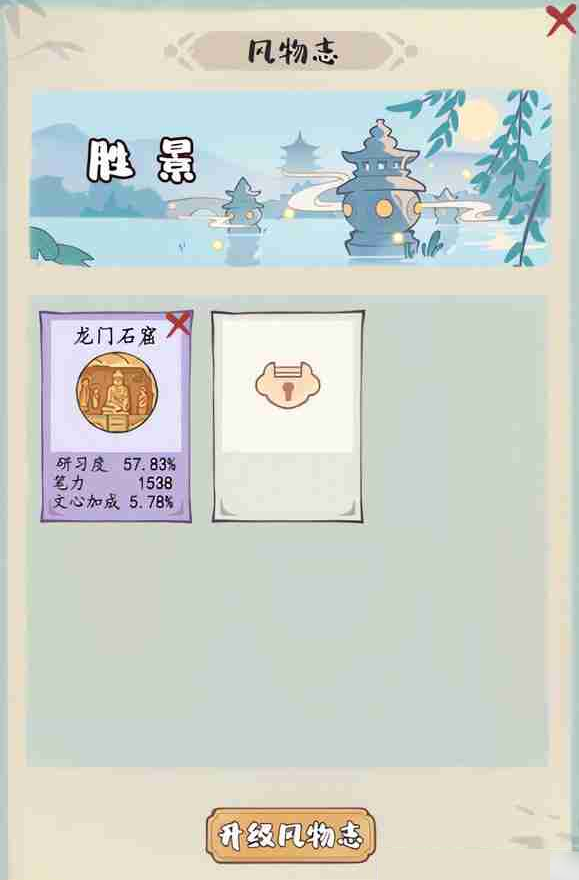 妙笔江山PVE玩法图文详解