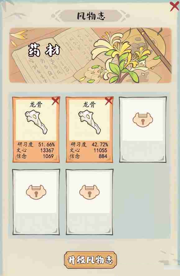 妙笔江山PVE玩法图文详解