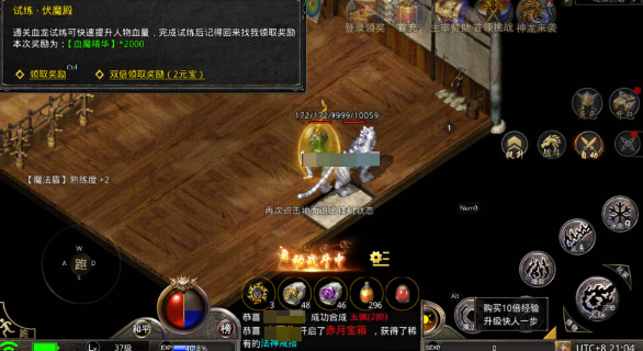 原始传奇日常精英挑战和伏魔殿玩法攻略