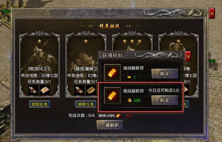 原始传奇日常精英挑战和伏魔殿玩法攻略