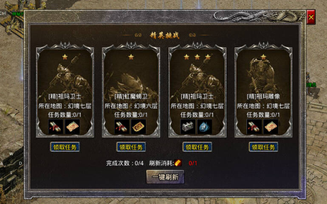 原始传奇日常精英挑战和伏魔殿玩法攻略