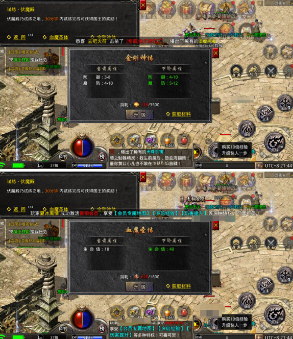 原始传奇日常精英挑战和伏魔殿玩法攻略