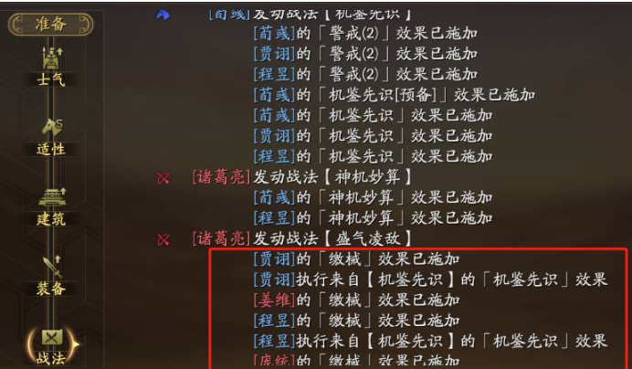 三国志战略版sp荀彧阵容搭配攻略