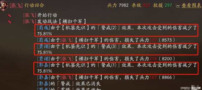 三国志战略版sp荀彧阵容搭配攻略