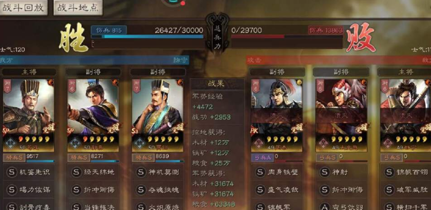 三国志战略版sp荀彧阵容搭配攻略