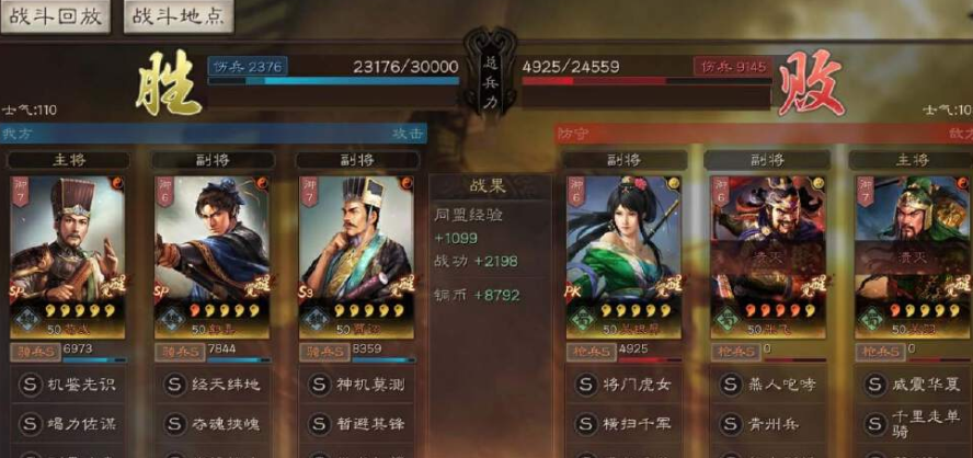 三国志战略版sp荀彧阵容搭配攻略