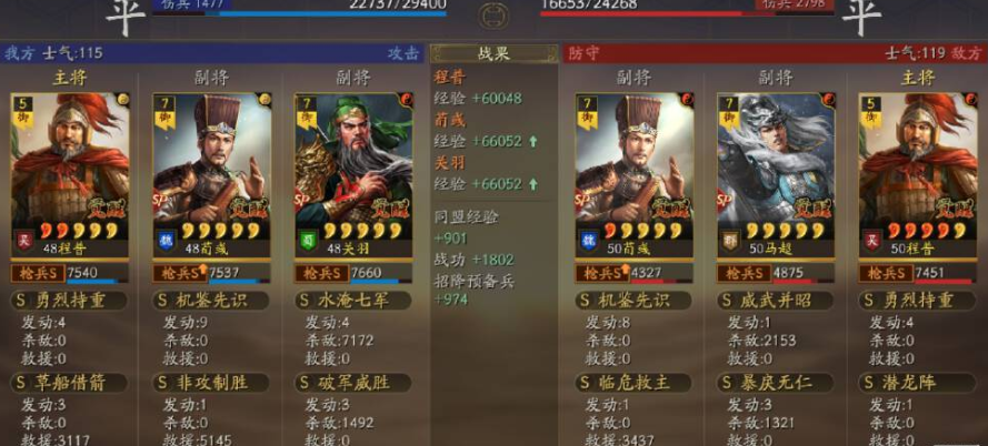 三国志战略版sp荀彧阵容搭配攻略