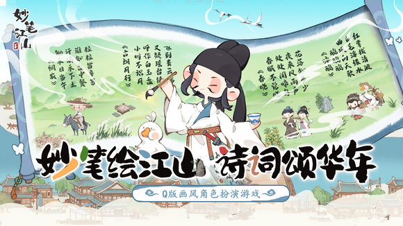 妙笔江山名士品级图文详解