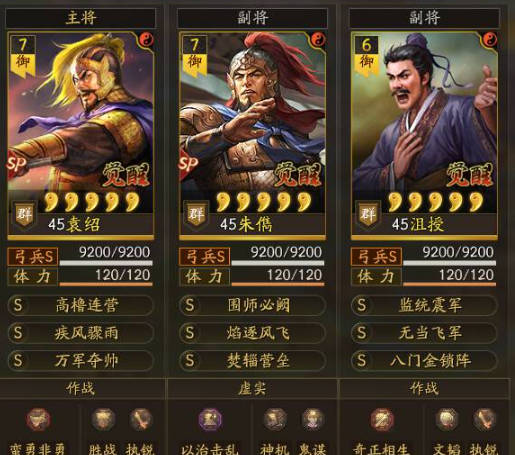 三国志战略版sp朱儁阵容搭配攻略