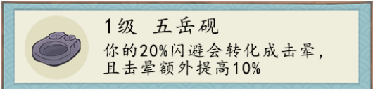 妙笔江山击晕流派玩法详解