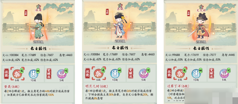 妙笔江山击晕流派玩法详解