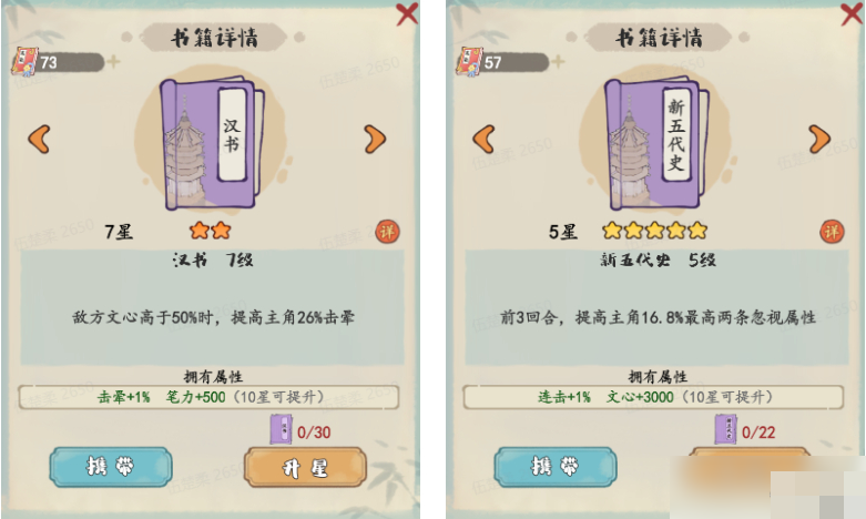 妙笔江山击晕流派玩法详解