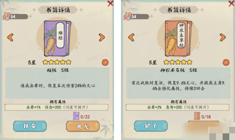 妙笔江山击晕流派玩法详解