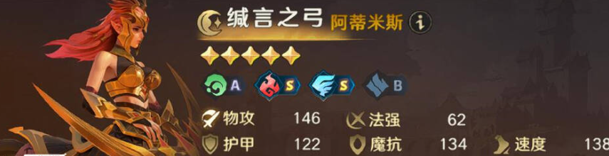 荒野国度阿蒂米斯攻略