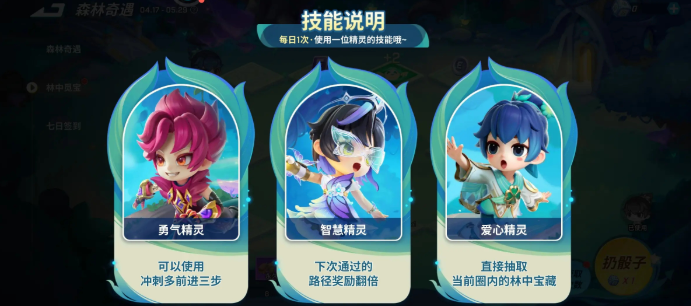 逃跑吧少年林中觅宝怎样拿到想要的奖励