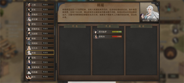 部落与弯刀队友选择技巧