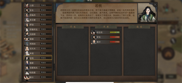 部落与弯刀队友选择技巧