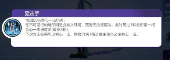 宝可梦大集结千面避役怎么玩？