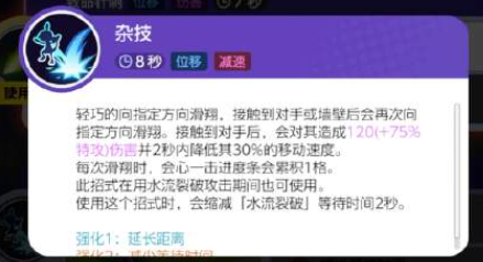 宝可梦大集结千面避役怎么玩？