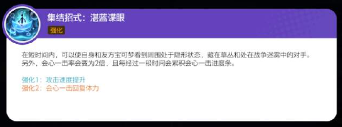 宝可梦大集结千面避役怎么玩？