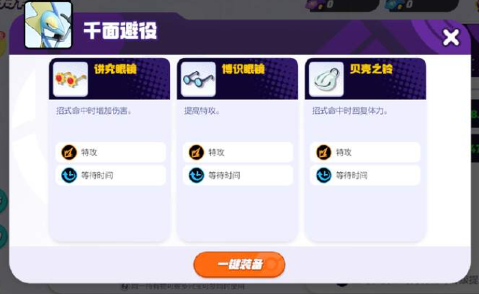 宝可梦大集结千面避役怎么玩？