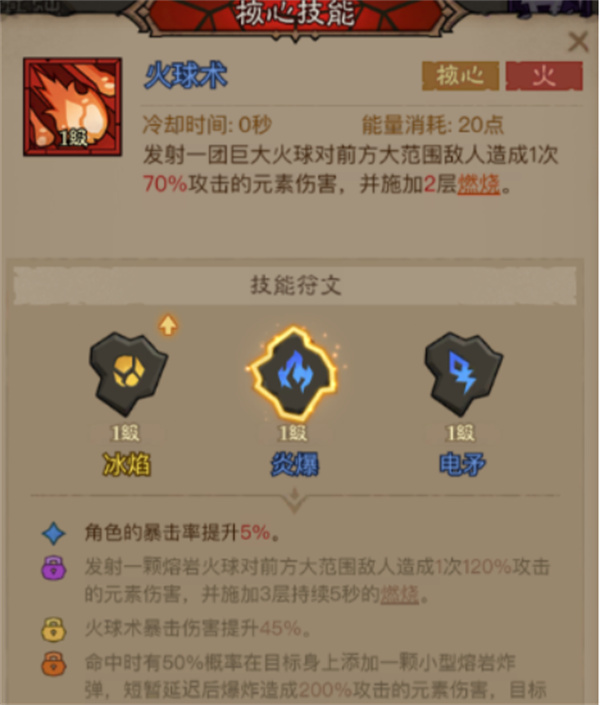英雄没有闪秘法师强力流派解析