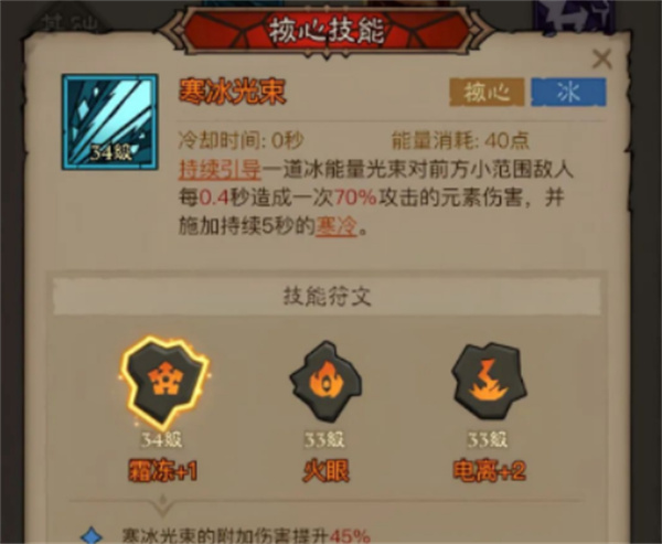 英雄没有闪秘法师强力流派解析