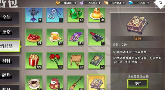 梦的第七章武修会逐武争锋攻略